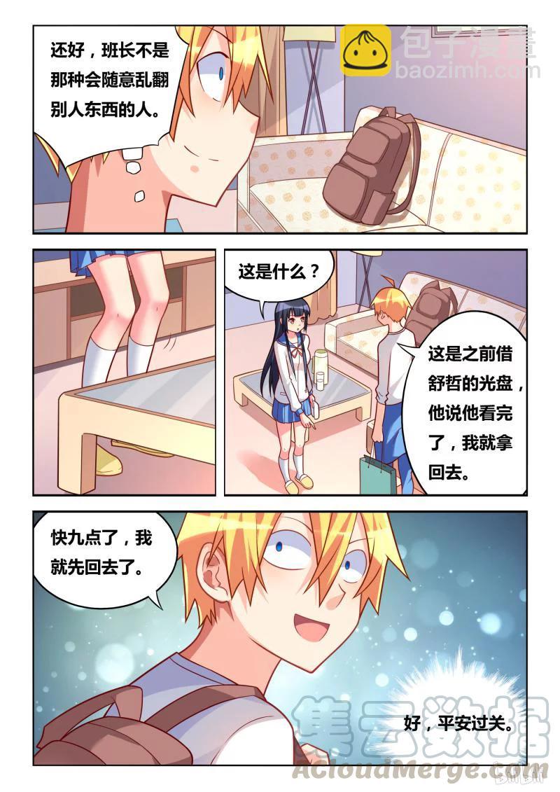 306 失踪的宫彩彩-第254话