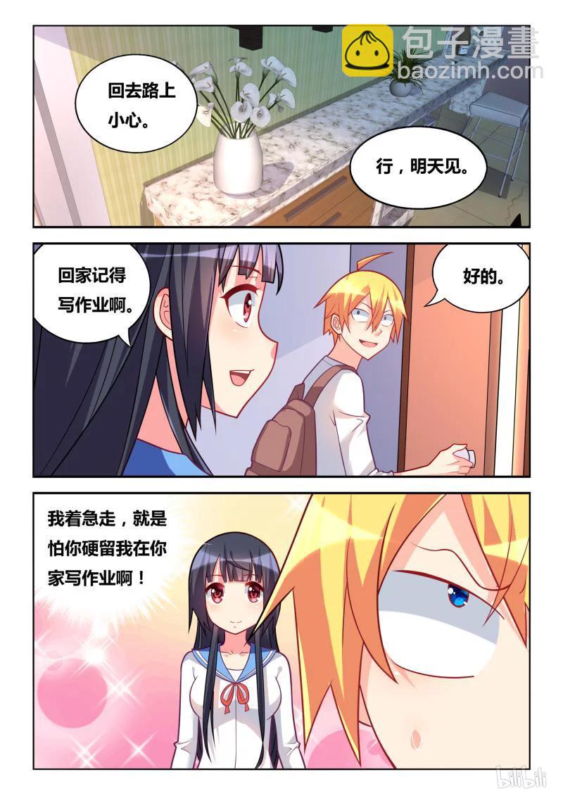 306 失踪的宫彩彩-第254话