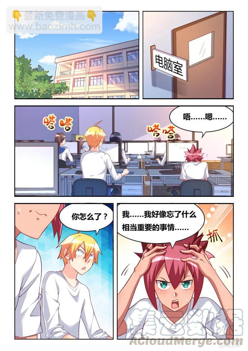 306 失踪的宫彩彩-第254话