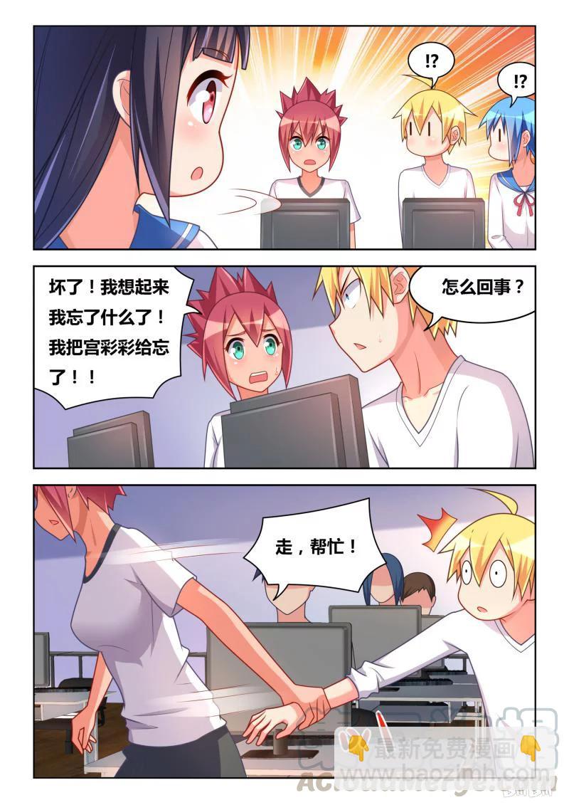 306 失踪的宫彩彩-第254话