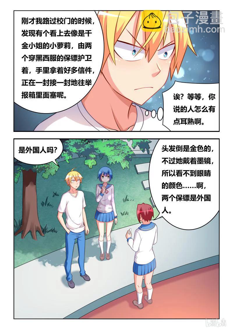 310 走失的艾米-第256话