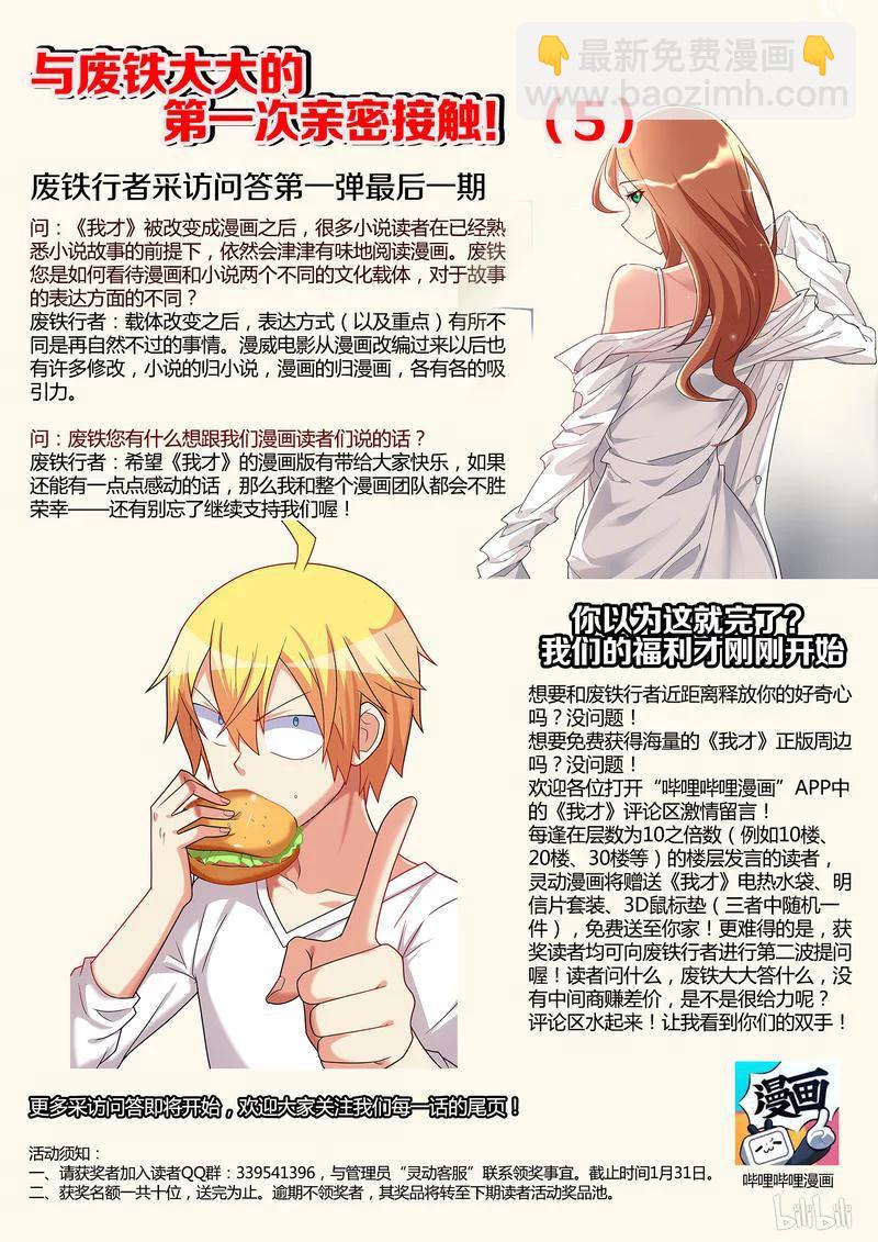 310 走失的艾米-第256话
