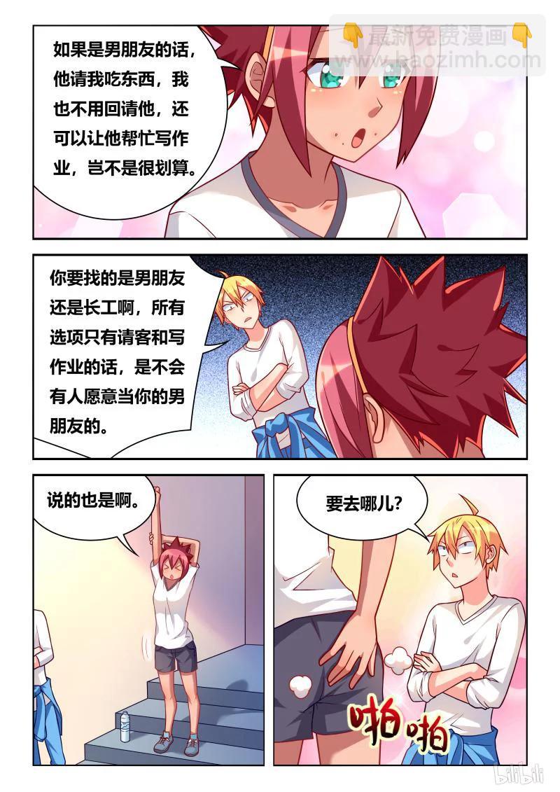 310 走失的艾米-第256话