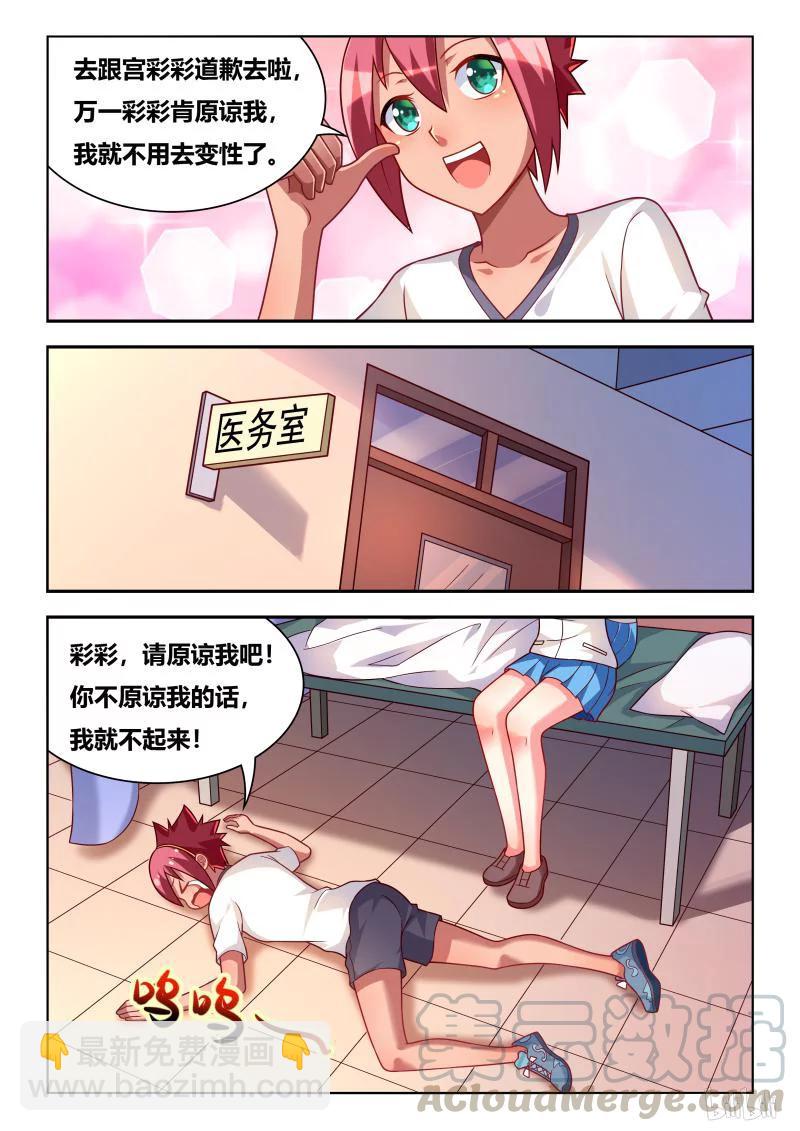 310 走失的艾米-第256话