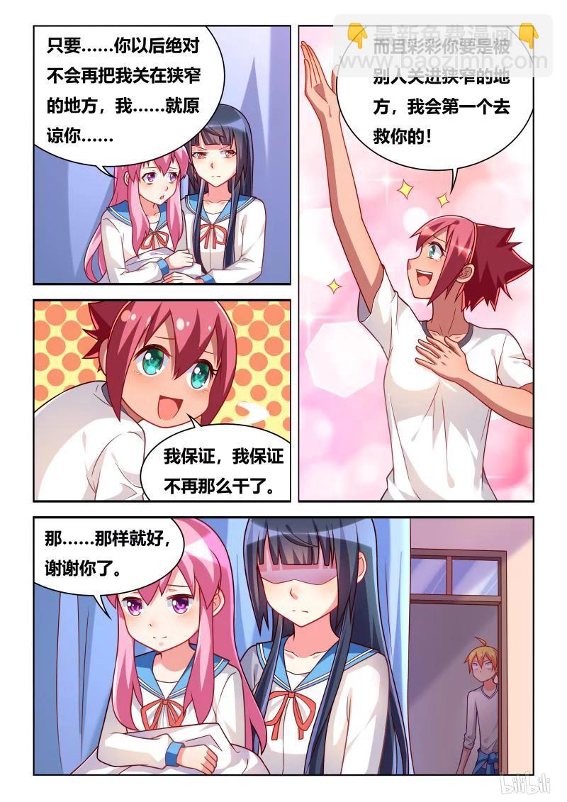 310 走失的艾米-第256话