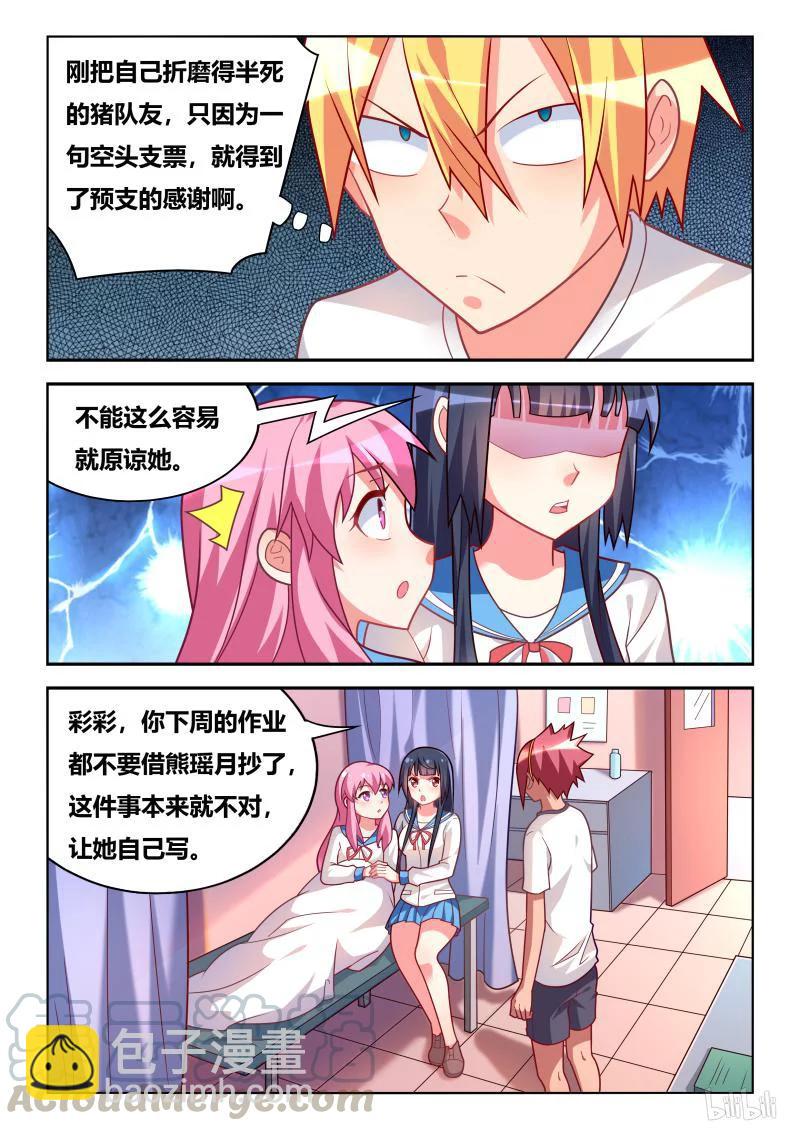 310 走失的艾米-第256话