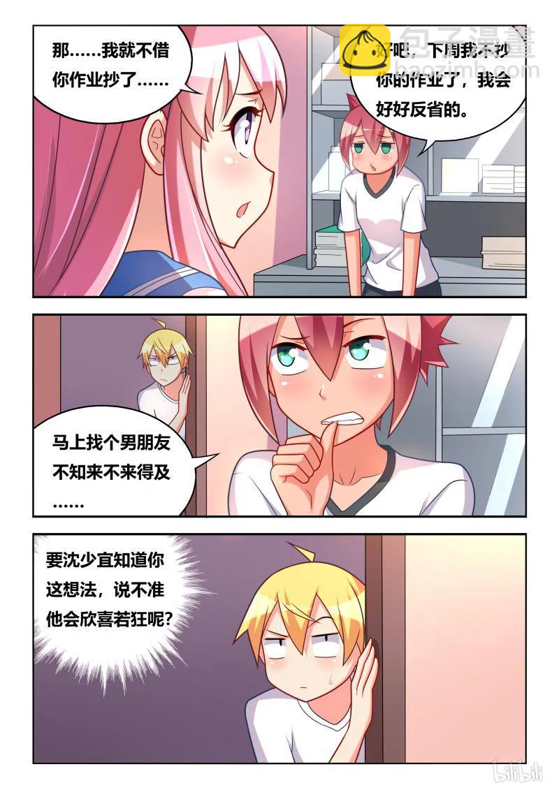 310 走失的艾米-第256话