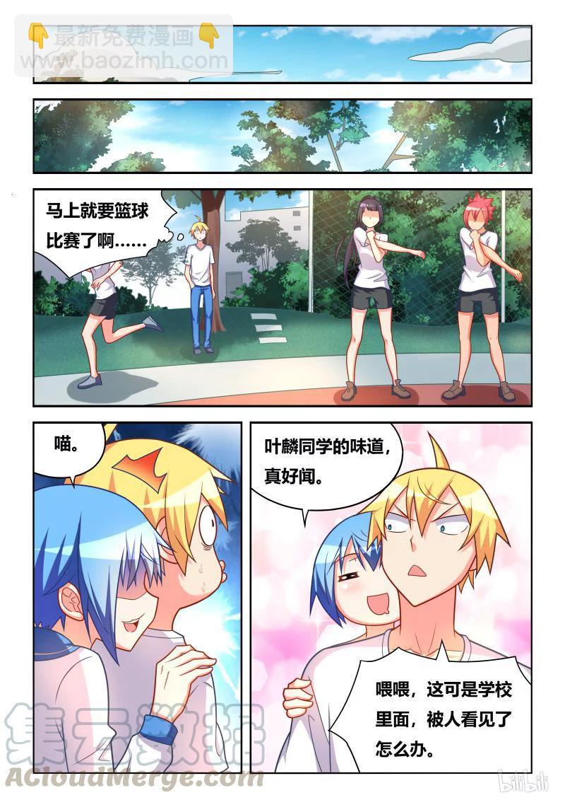 310 走失的艾米-第256话