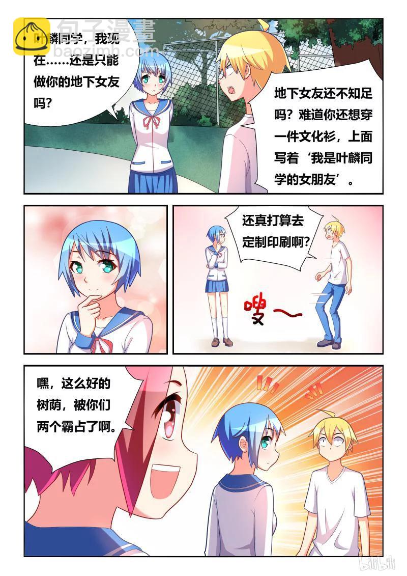 310 走失的艾米-第256话