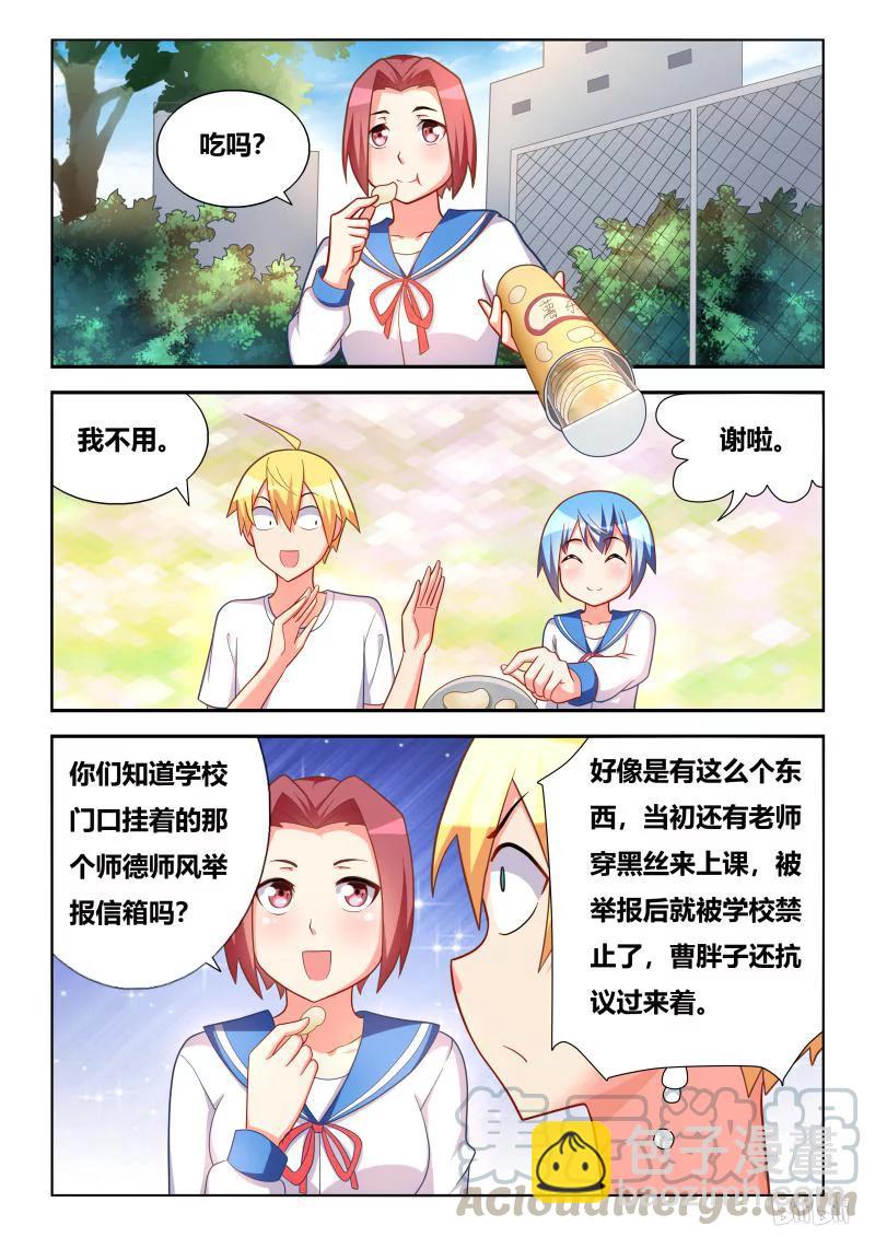 310 走失的艾米-第256话