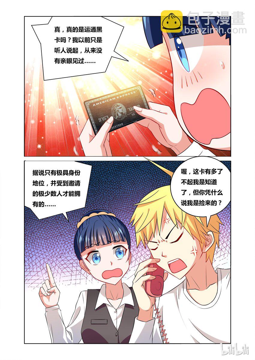 32 卡中之王-第32话