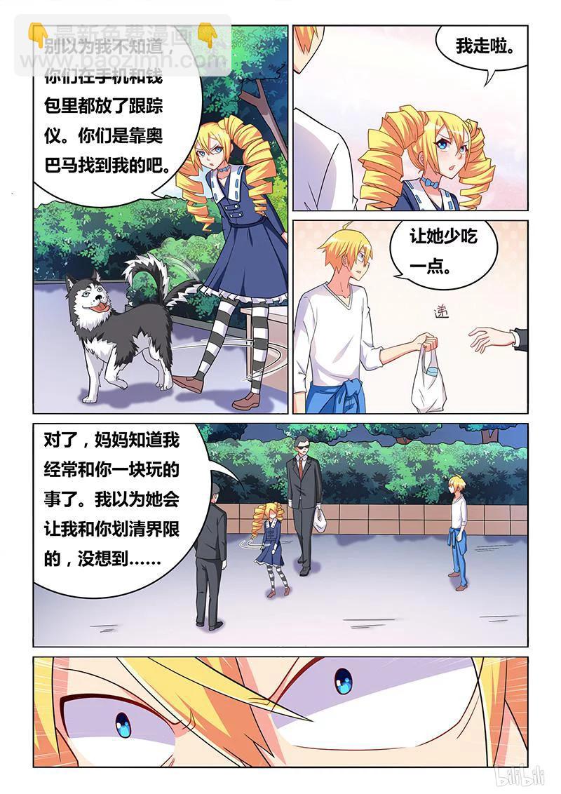 313 比妈妈还爱你-第258话