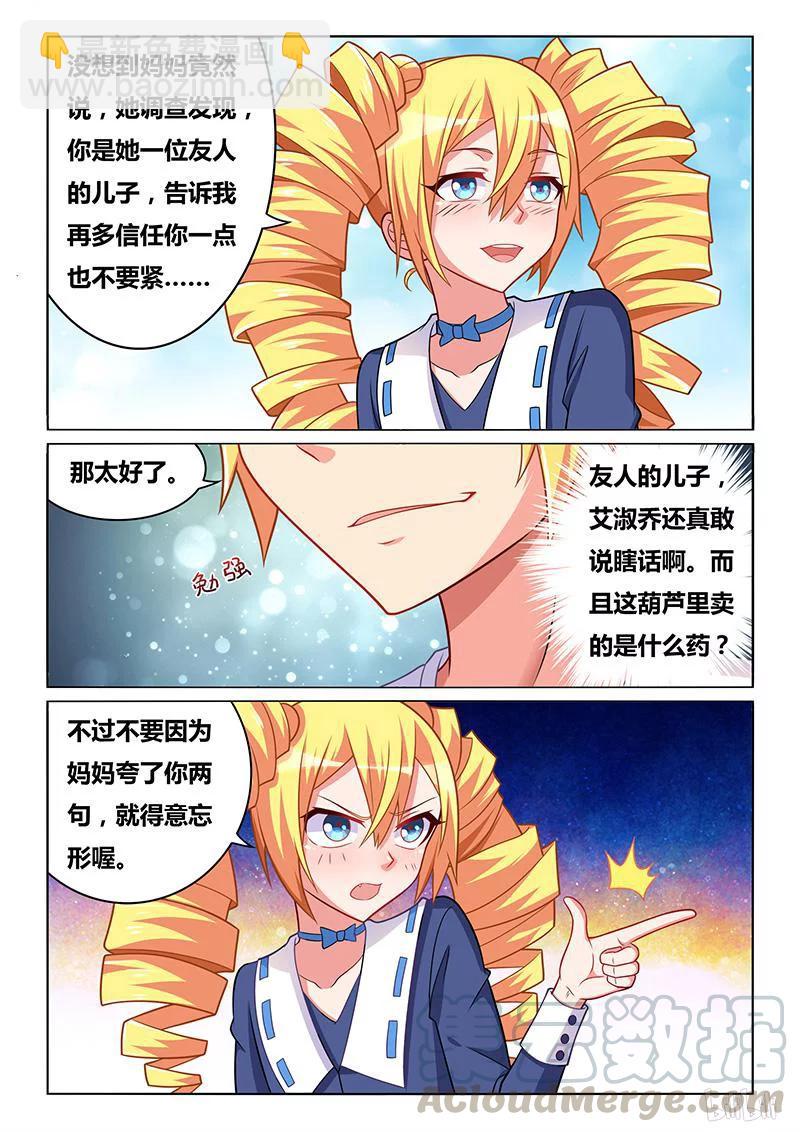 313 比妈妈还爱你-第258话