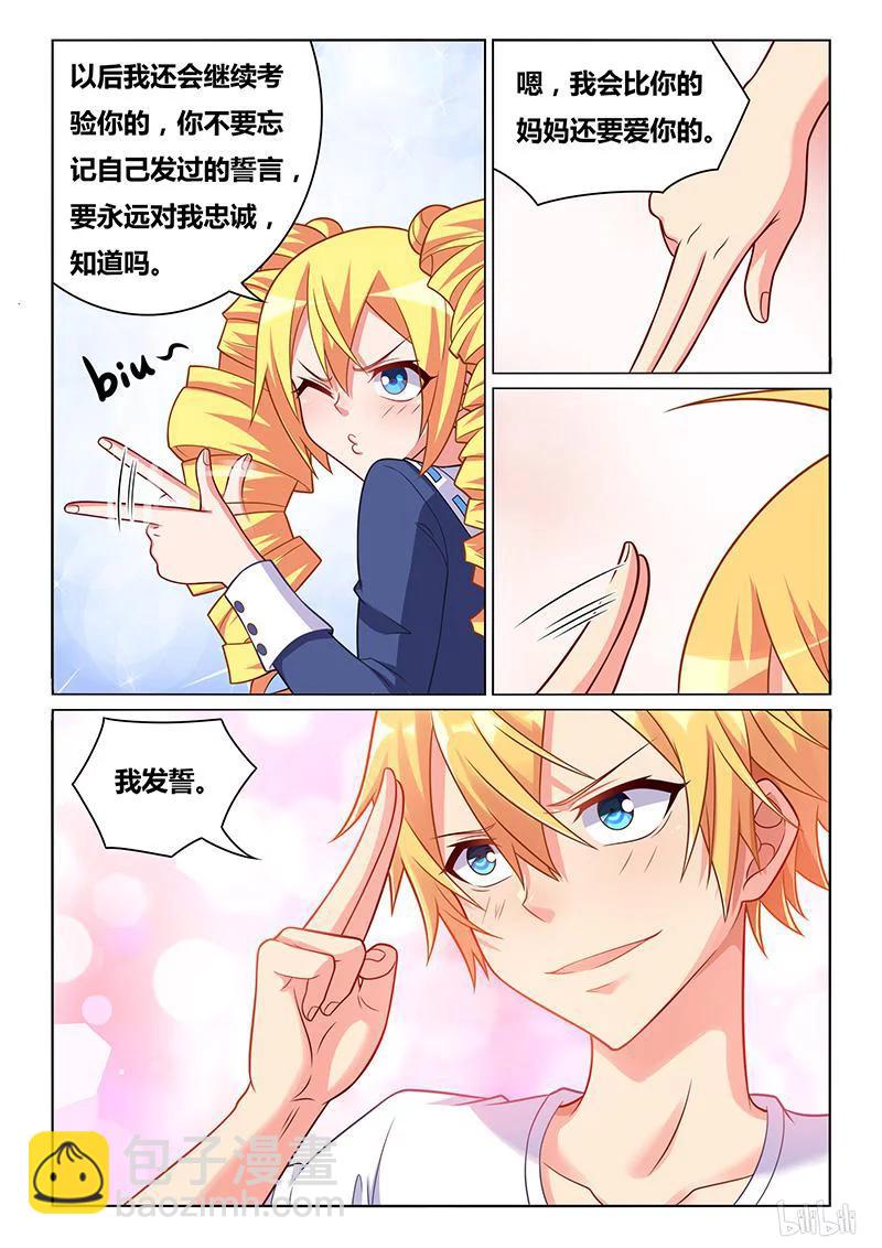 313 比妈妈还爱你-第258话