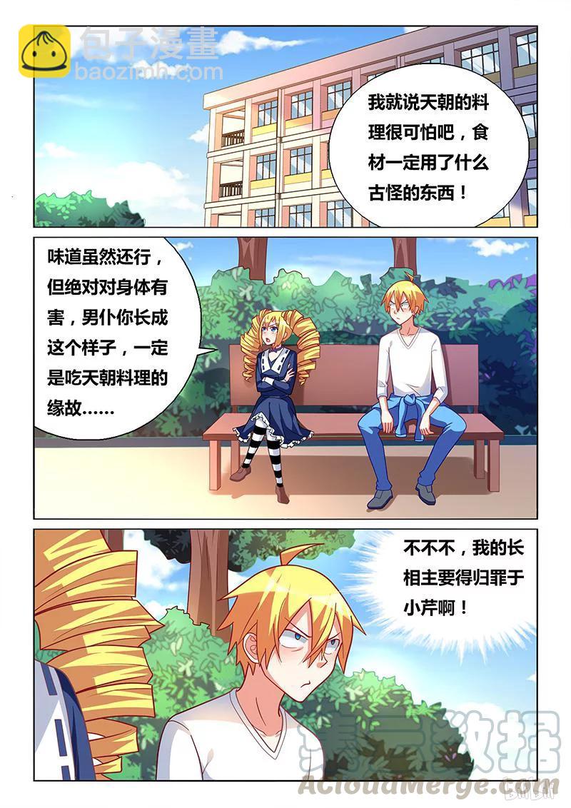 313 比妈妈还爱你-第258话
