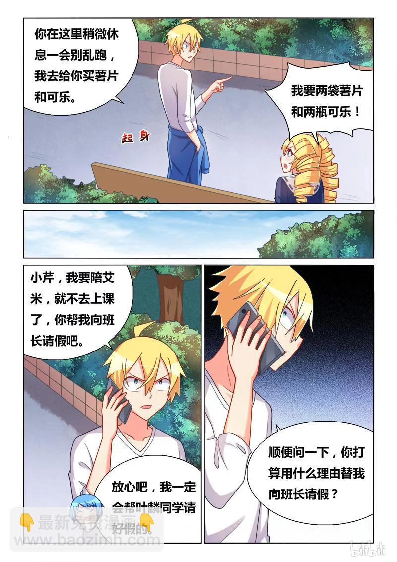 313 比妈妈还爱你-第258话