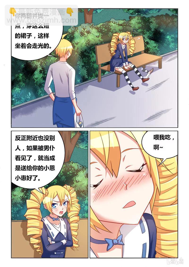 313 比妈妈还爱你-第258话