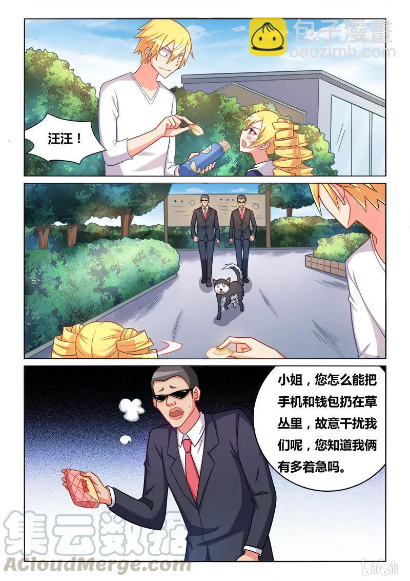 313 比妈妈还爱你-第258话