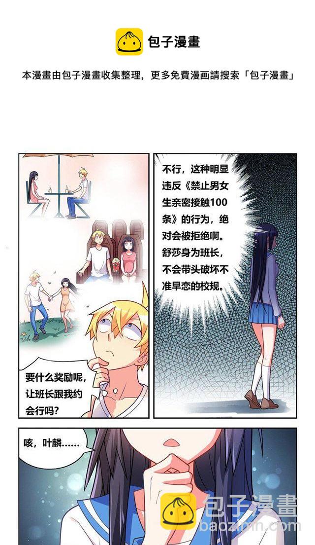 315 错失福利-第260话