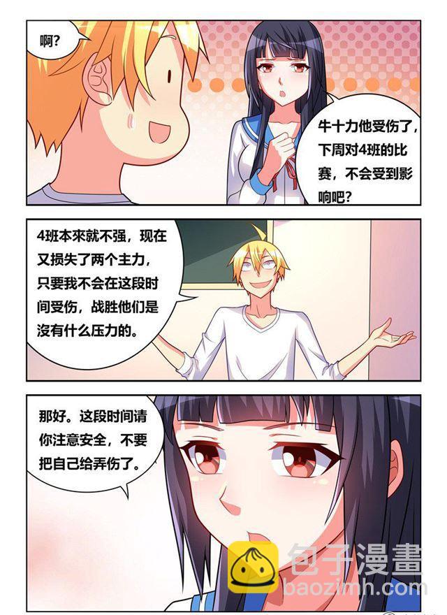 315 错失福利-第260话