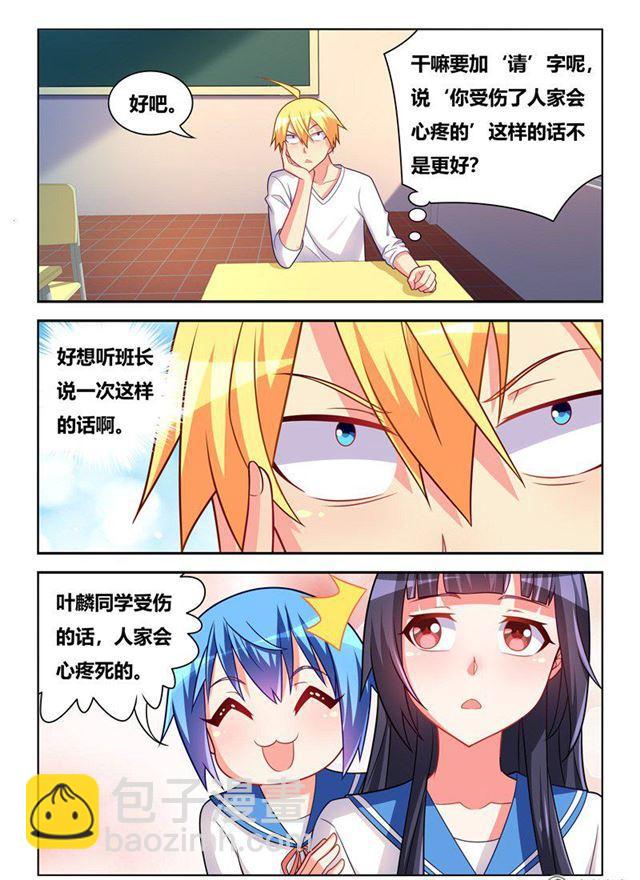 315 错失福利-第260话