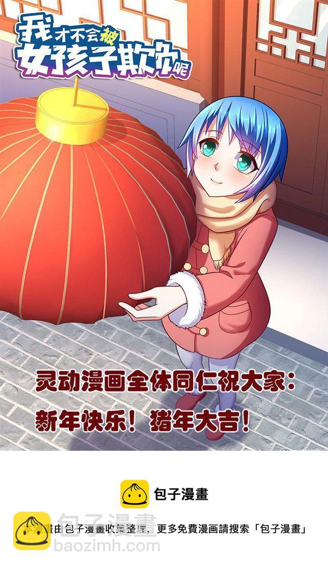 315 错失福利-第260话