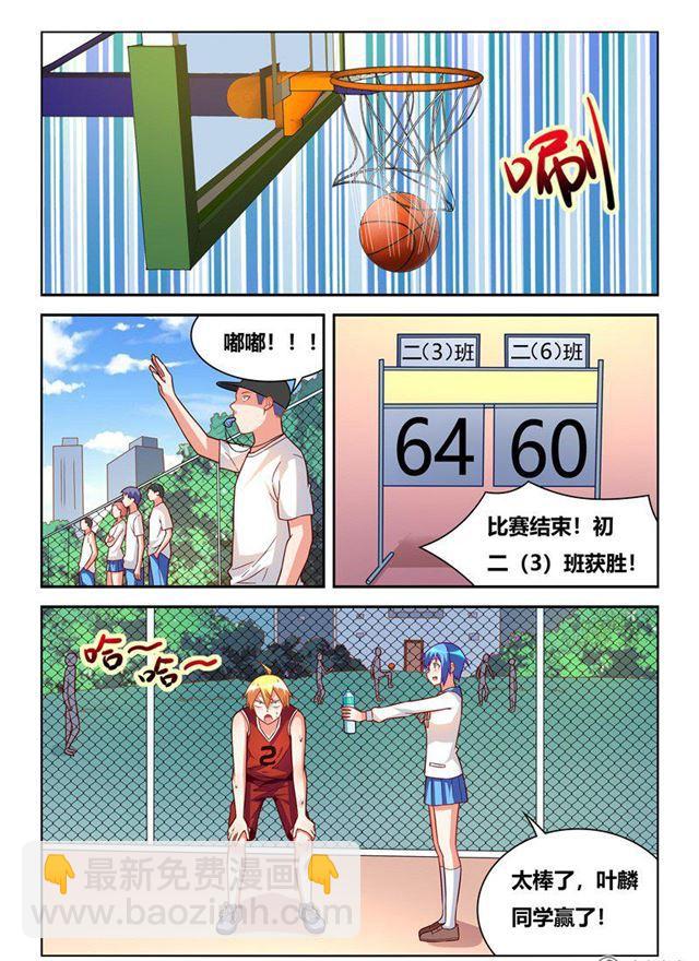 315 错失福利-第260话