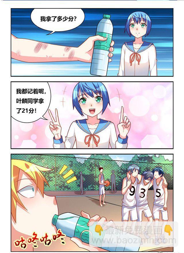 315 错失福利-第260话