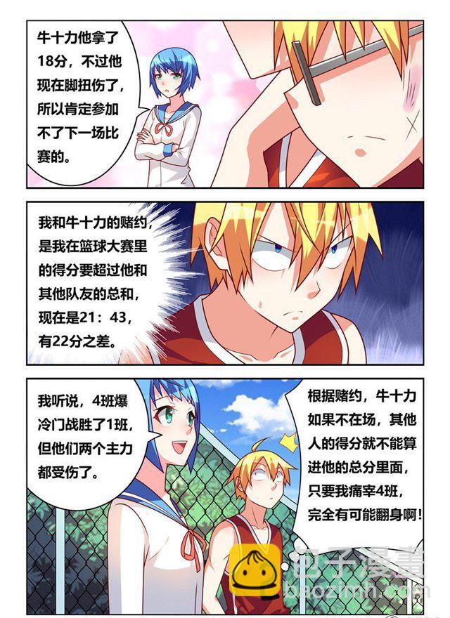 315 错失福利-第260话