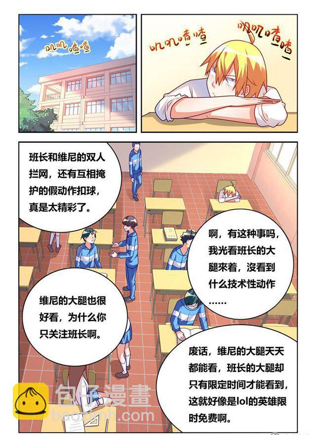 315 错失福利-第260话
