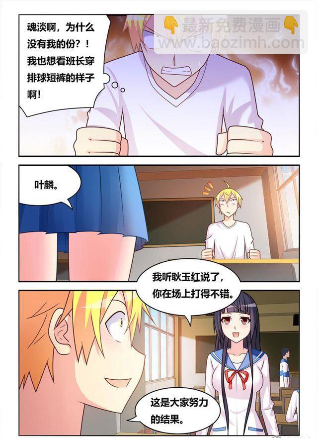315 错失福利-第260话
