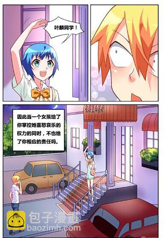 315 错失福利-第260话