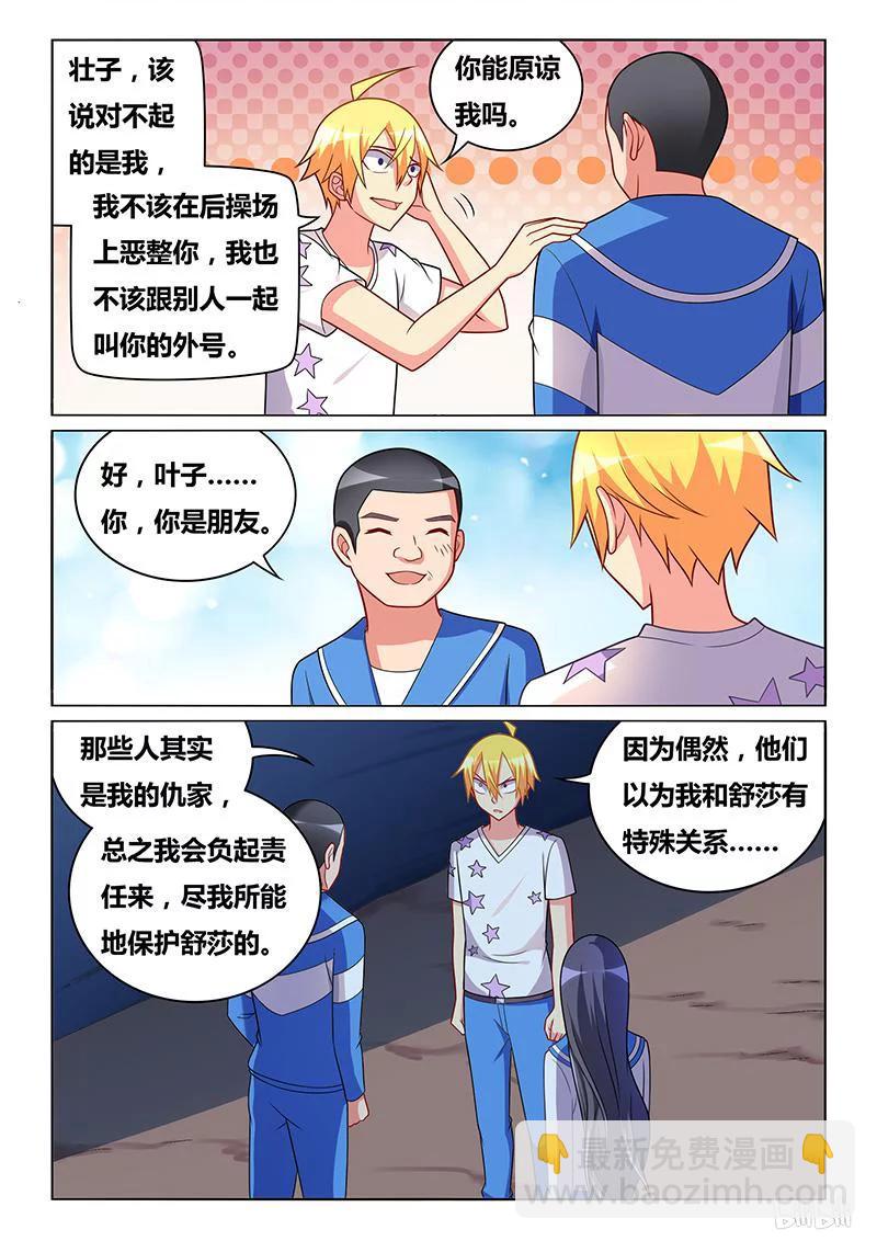 318 娶舒莎的条件-第262话