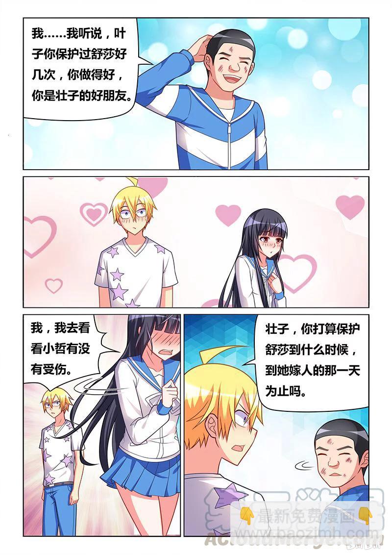 318 娶舒莎的条件-第262话