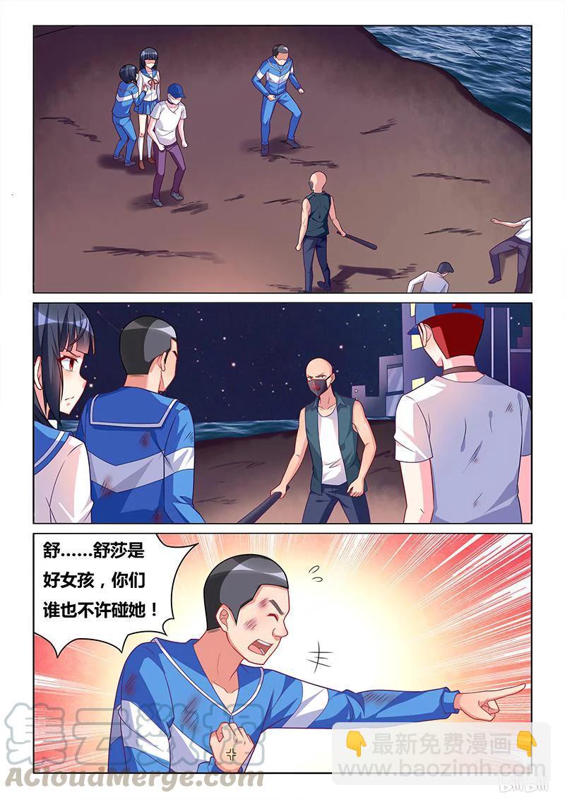 318 娶舒莎的条件-第262话