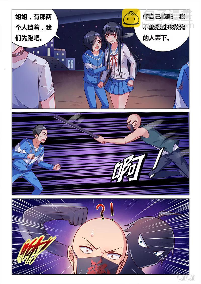 318 娶舒莎的条件-第262话