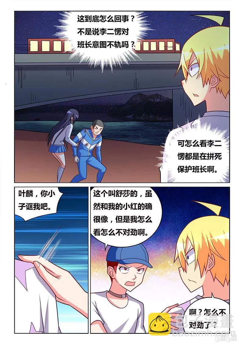 318 娶舒莎的条件-第262话