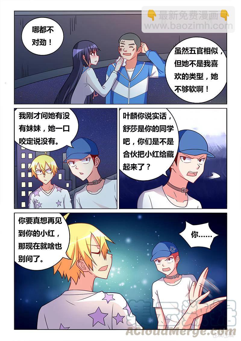 318 娶舒莎的条件-第262话