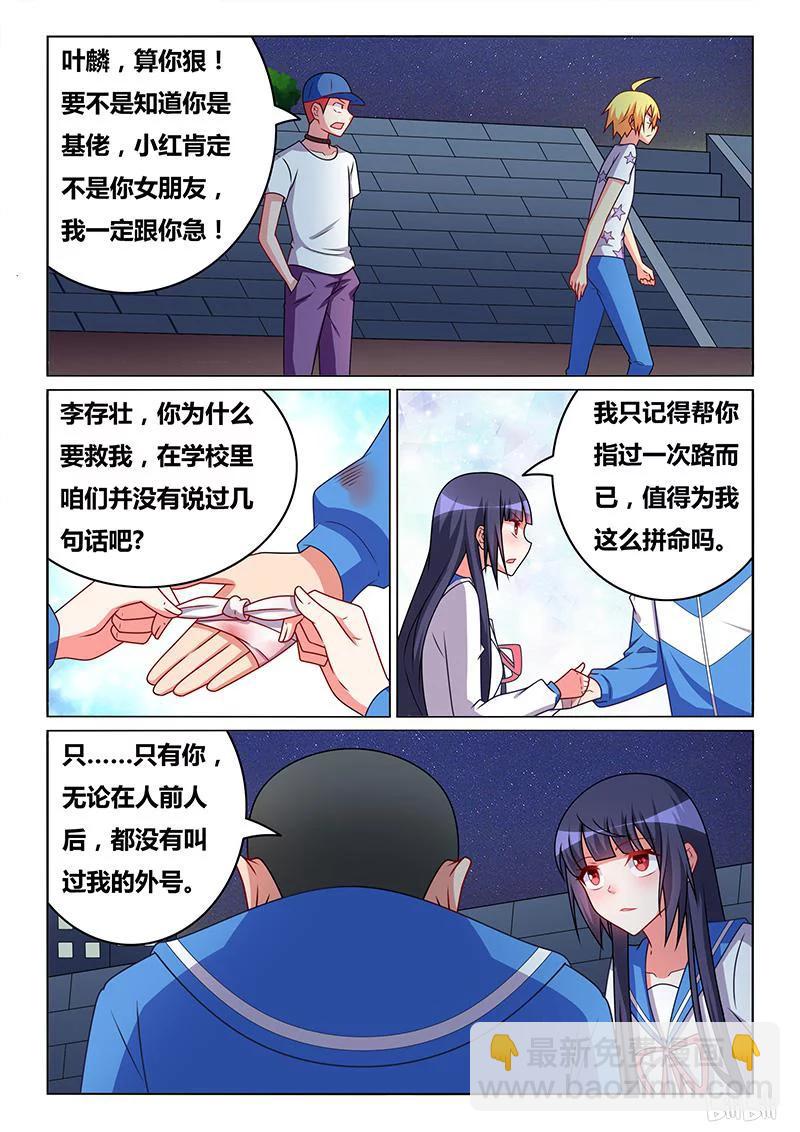 318 娶舒莎的条件-第262话