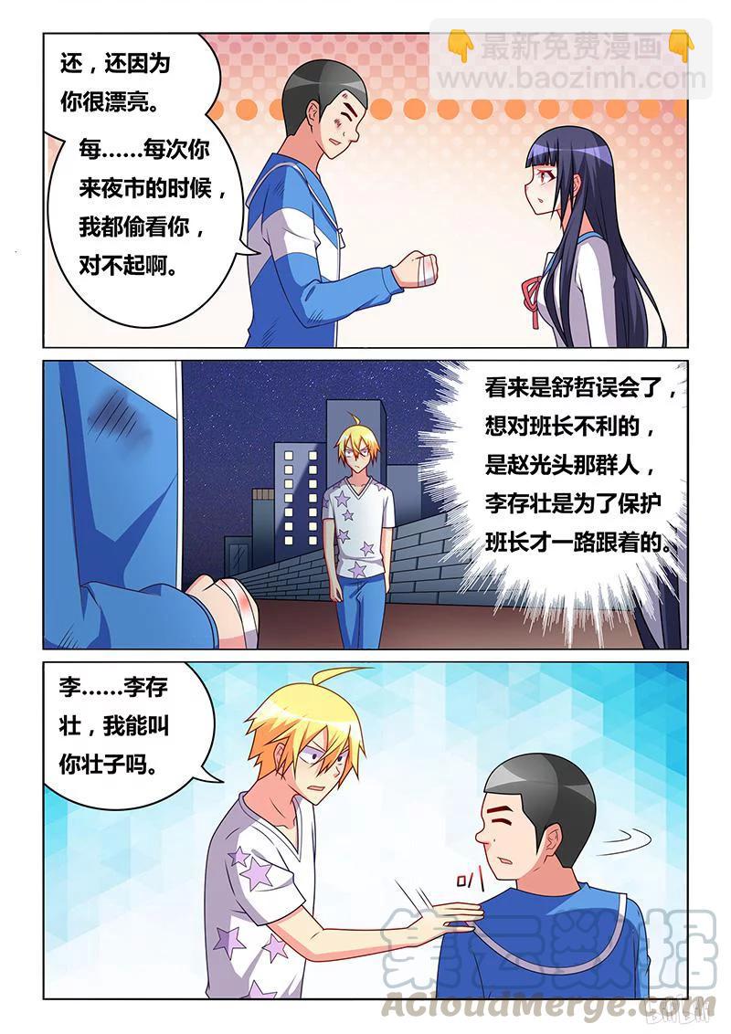 318 娶舒莎的条件-第262话