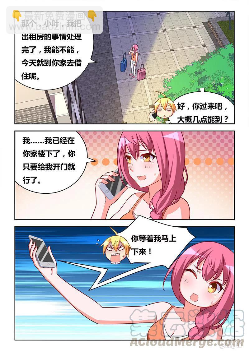 320 班长的心你别猜-第264话