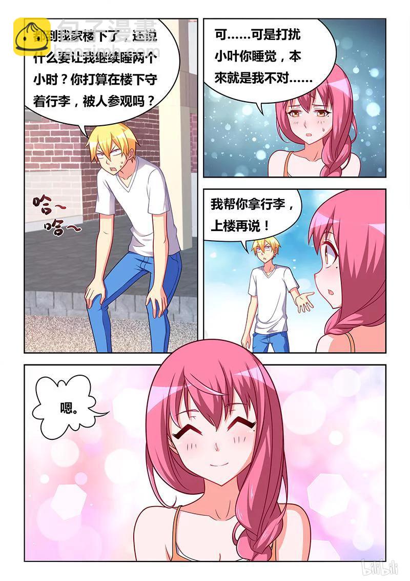 320 班长的心你别猜-第264话