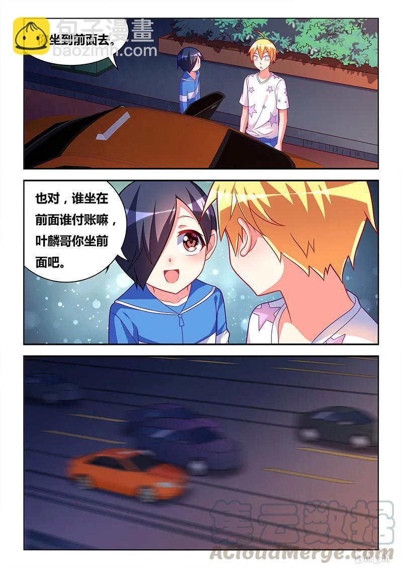 320 班长的心你别猜-第264话