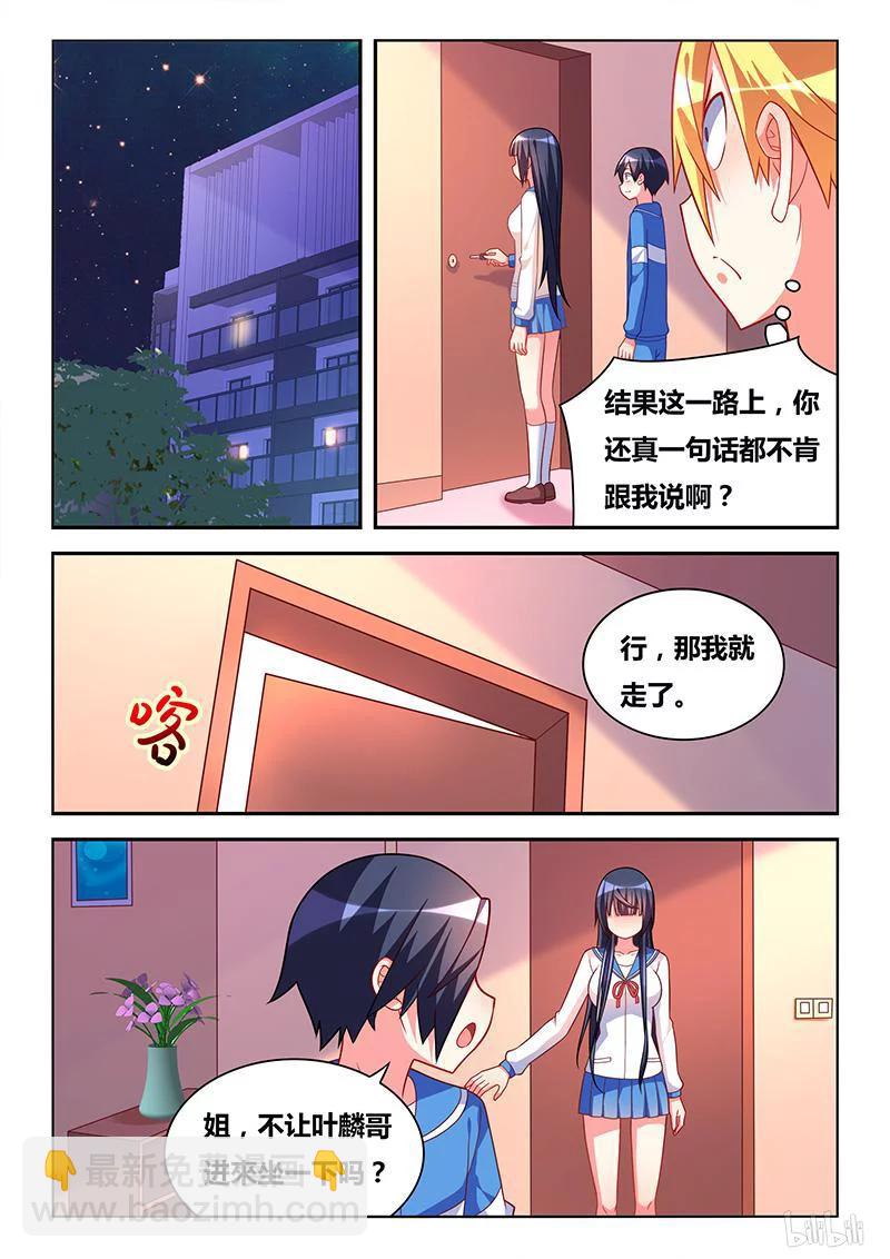 320 班长的心你别猜-第264话