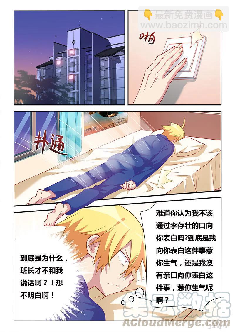 320 班长的心你别猜-第264话