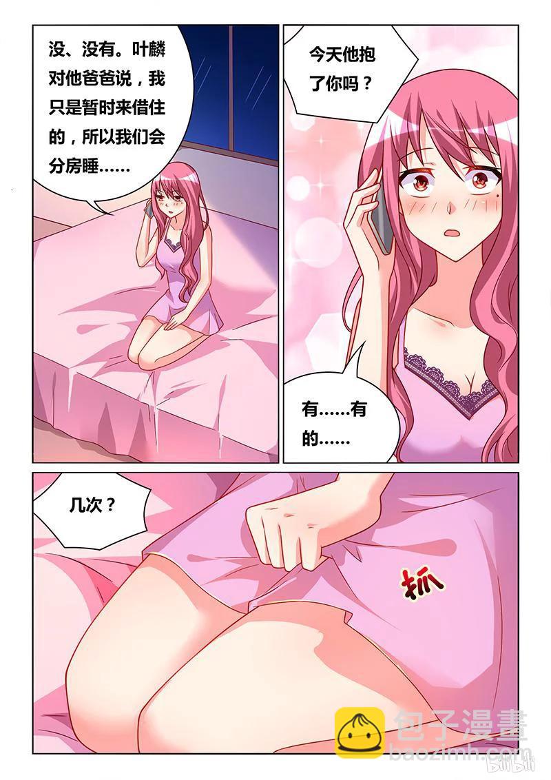 322 不和谐指导-第266话