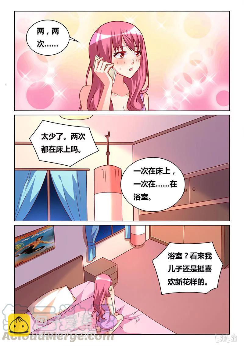 322 不和谐指导-第266话