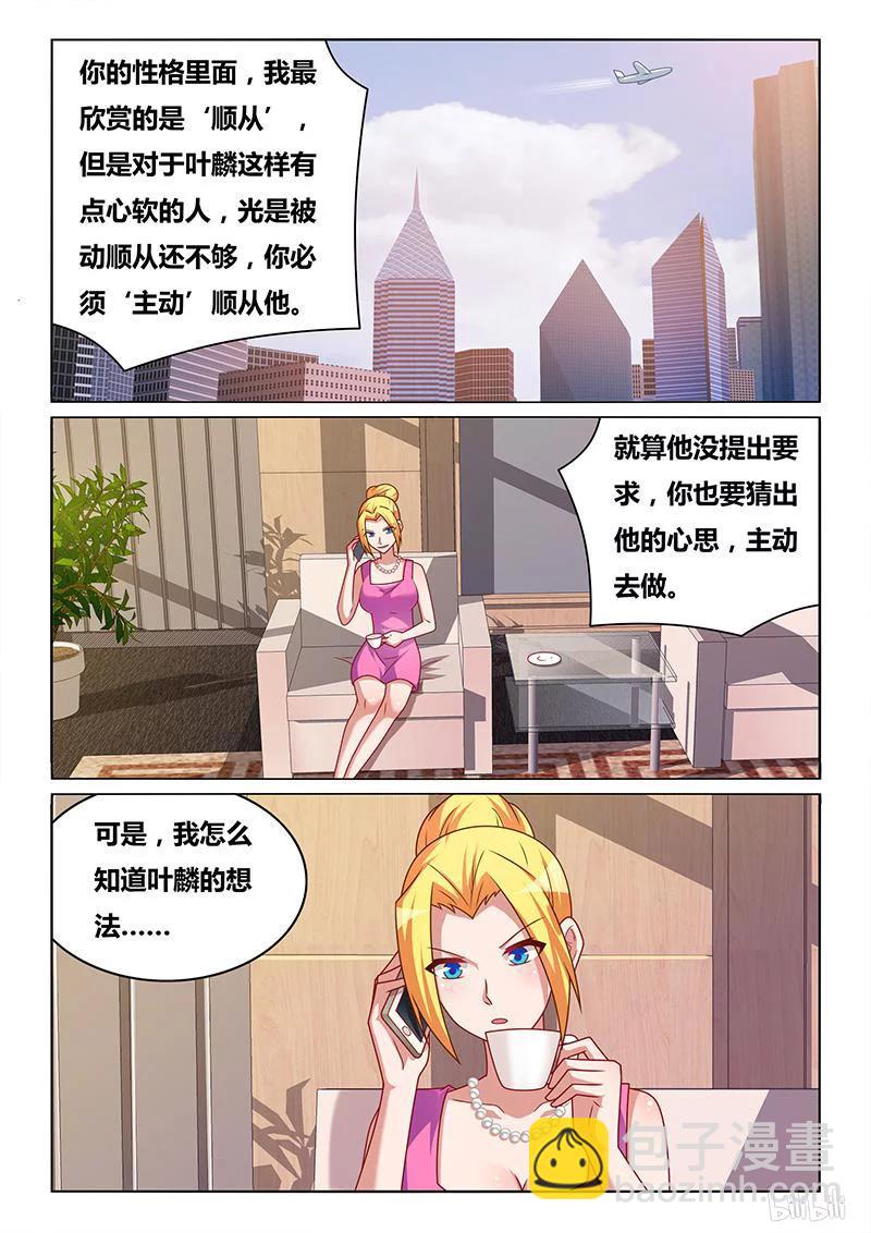 322 不和谐指导-第266话