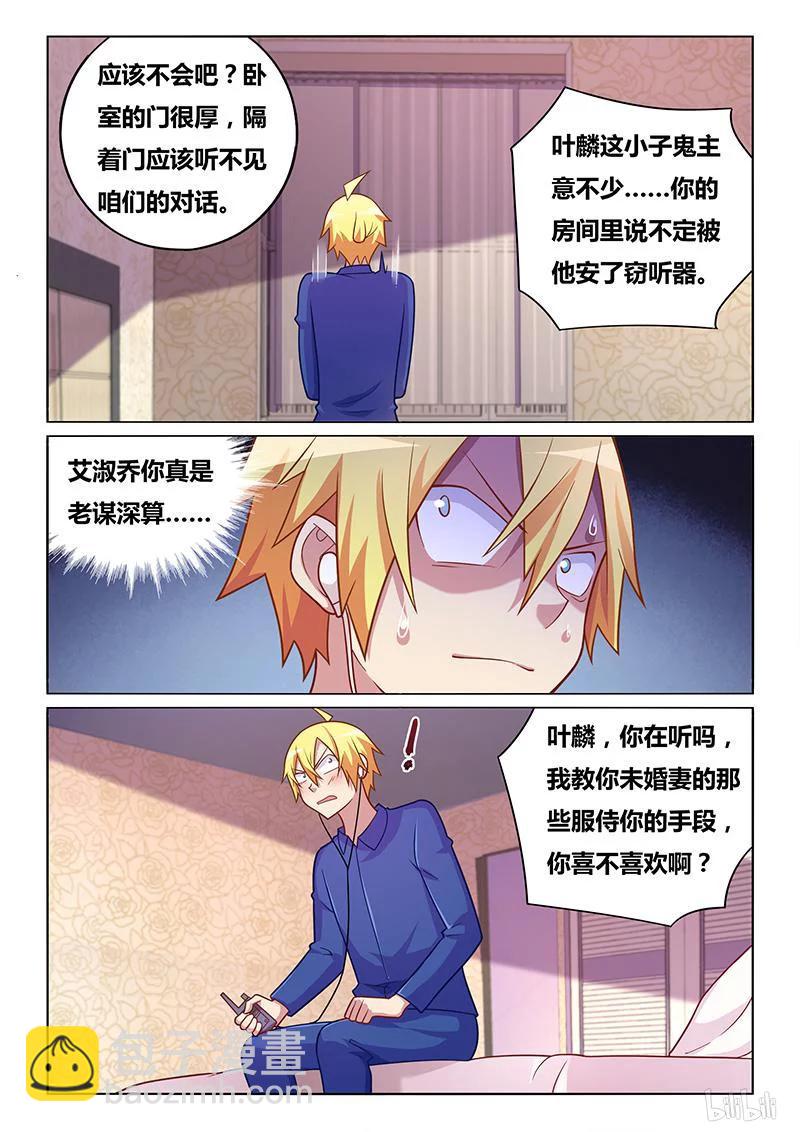 322 不和谐指导-第266话