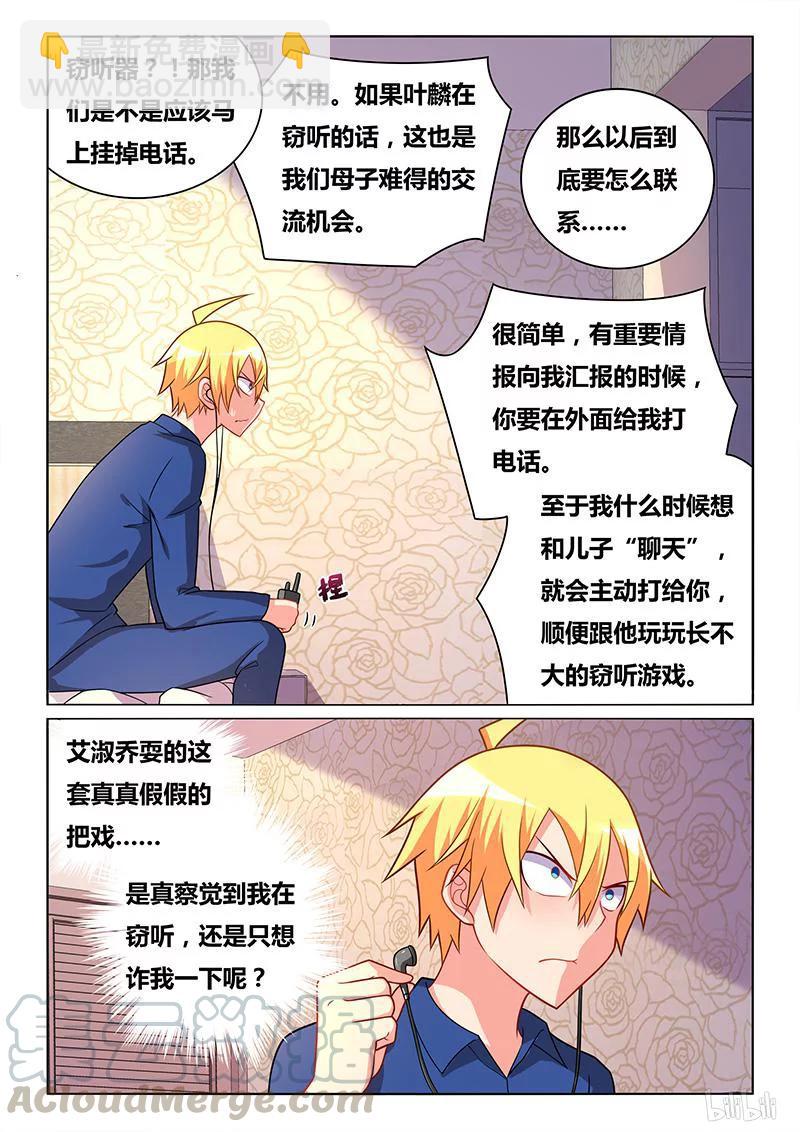 322 不和谐指导-第266话